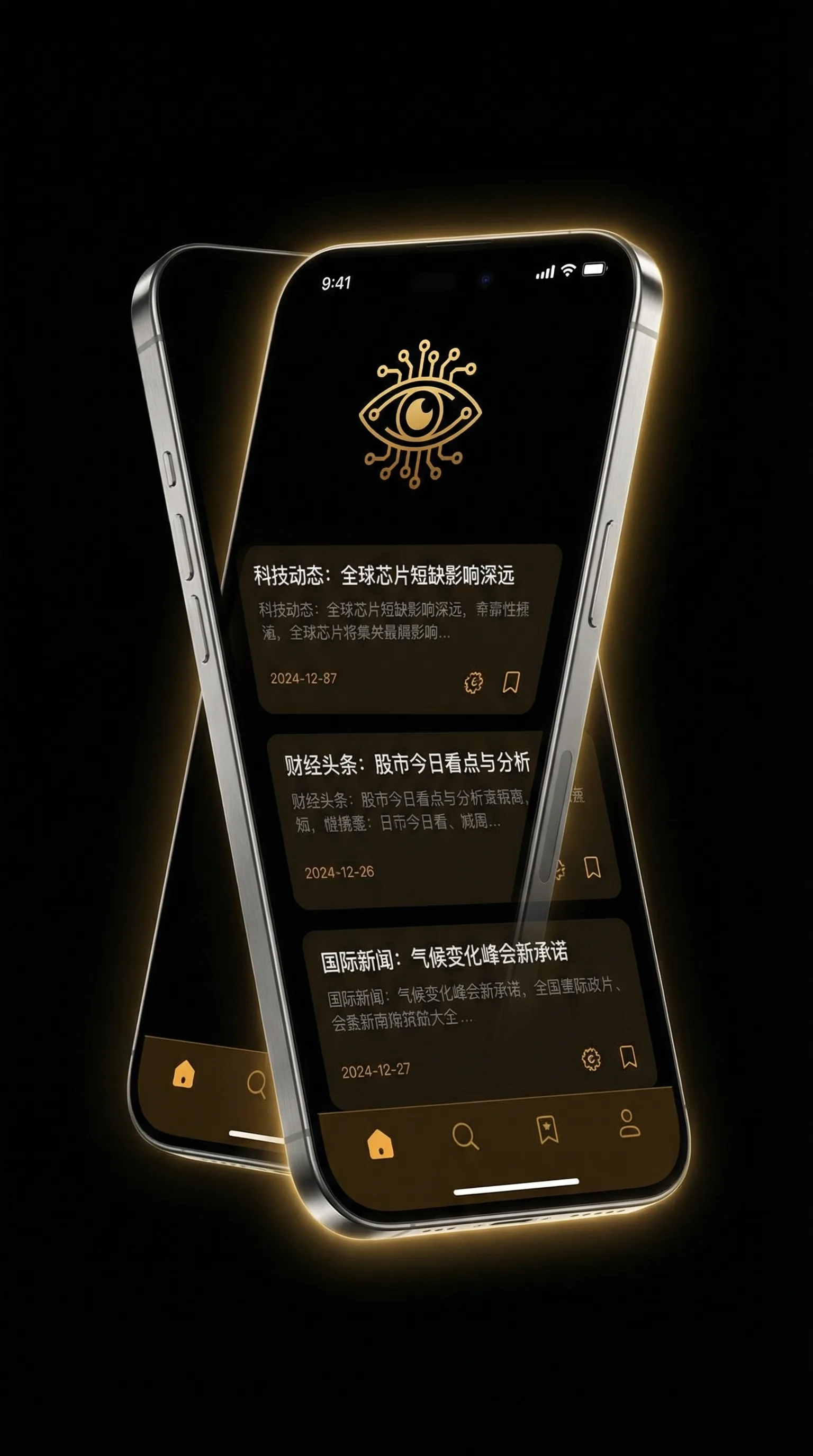 黑料吃瓜 - 移动端情报客户端界面